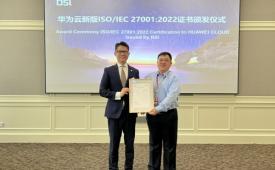 华为云成为BSI全球首家新版ISO/IEC 27001:2022认证云服务商