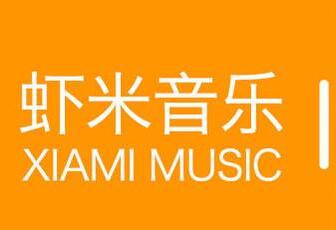 虾米逝去：透视在线音乐的下一场战争