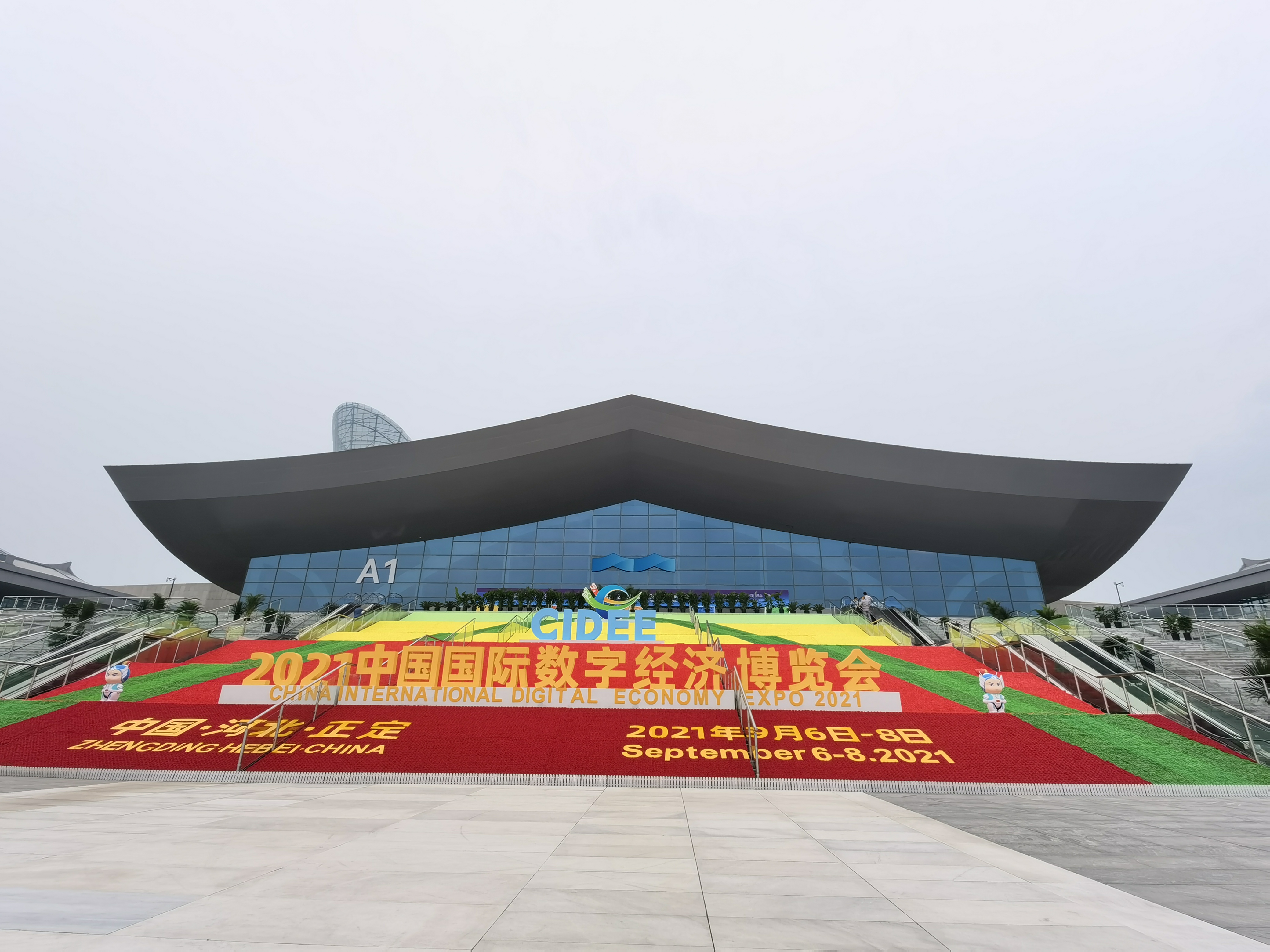 凡科网受邀参展2021国际数博会，助力企业数字化经营升级