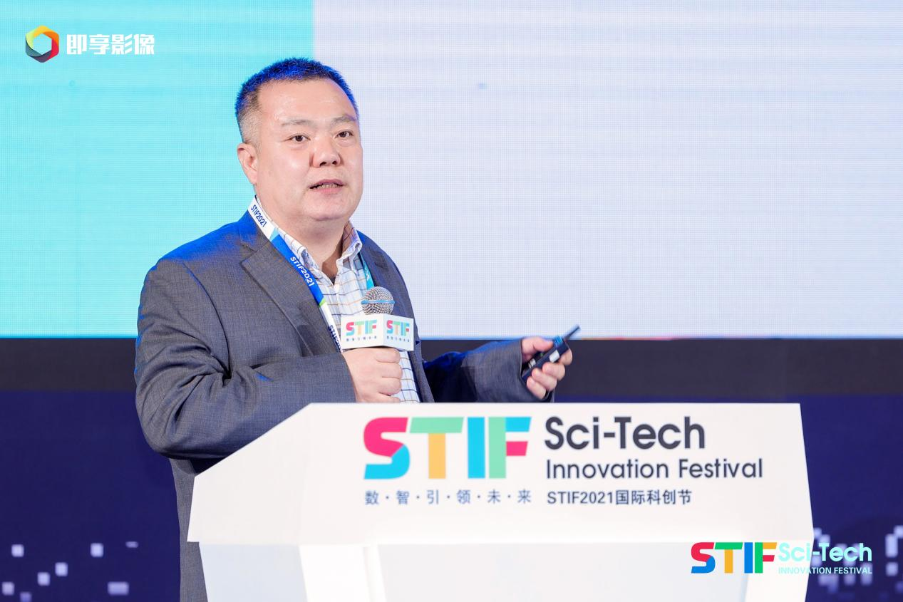 蓝庆新：数字经济推动高质量发展 —— STIF2021国际科创节演讲