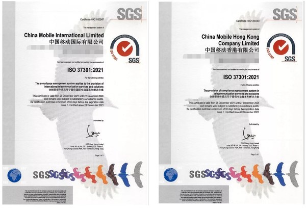 SGS为中移国际及中移香港颁发首张ISO 37301合规管理体系认证证书