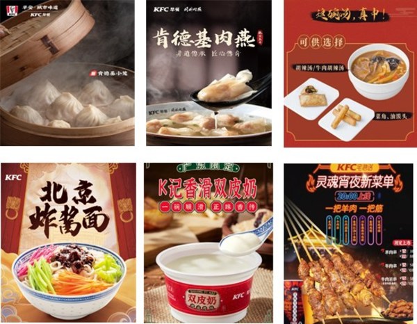 百胜中国融入地方口味 推出区域化菜品