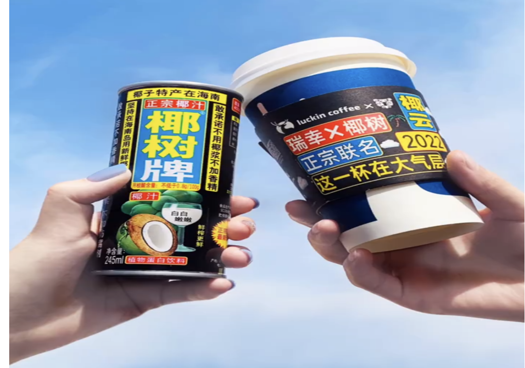 瑞幸“牵手”椰树，网友直呼这波太上头了