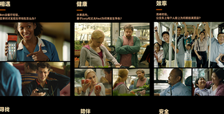 首映|鹿马智能联合商米发布品牌片第三季《时间》