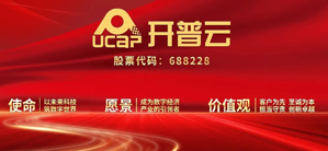 CFS2022中国财经峰会候选品牌：开普云