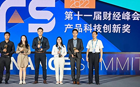 安健科技荣获第十一届财经峰会双项大奖