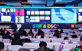 第三届国际科创节暨2022数服会在沪举行，激发数字创新澎湃动能