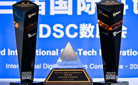 第三届国际科创节暨2022数服会开幕，契胜科技斩获3项大奖，影响力再上新台阶