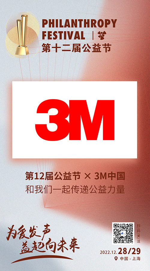 3M中国.jpg