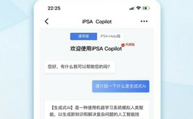 软通动力发布iPSA Copilot，开启ChatGPT服务新篇章