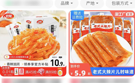 数央网观察：辣条不再脏乱差！千亿赛道的四类消费群体你属于？