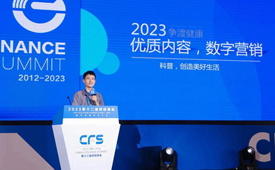 争渡健康荣膺CFS第十二届财经峰会「2023数字化创新引领奖」，CEO乔师兄荣膺「2023数字化转型推动力人物」并受邀演讲发言