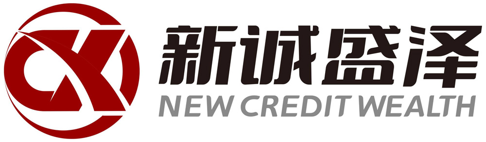 1678352751501623.jpg 新诚.jpg