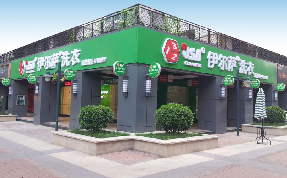 伊尔萨1.jpg