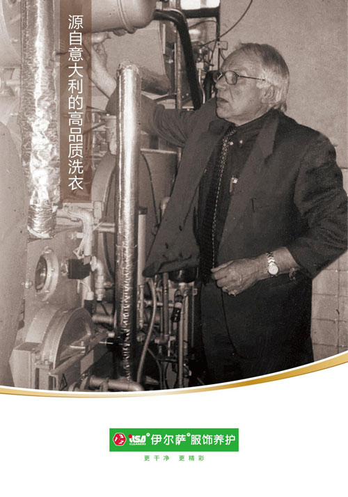 伊尔萨3.jpg