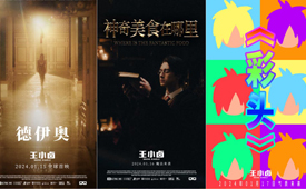 年货节广告出街，王小卤跟奢侈品牌开了个大玩笑！
