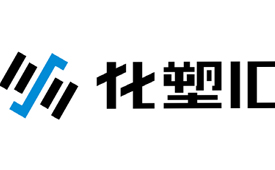 CFS第十三届财经峰会7月北京举办 候选品牌：化塑汇