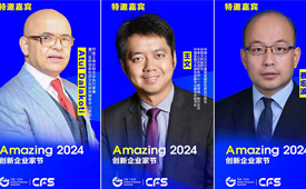 王文、蔡宏波、阿都尔、连平确认演讲丨CFS第十三届财经峰会
