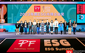 第十四届公益节暨ESG影响力年会启动筹备 年度盛事备受期待