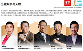 第十四届公益节备受期待？一查履历果然名不虚传