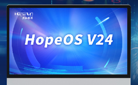 闪耀操作系统大会，润和软件首个基于openEuler的AI原生操作系统HopeOS V24重磅发布