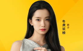 第十四届公益节温暖启航 公益大使：黄星桥