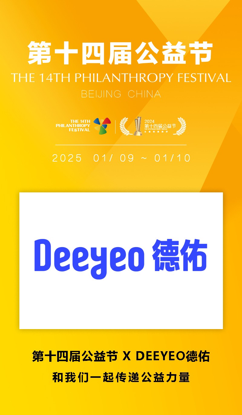 Deeyeo德佑.jpg