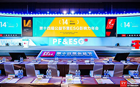 祝贺九丰能源荣获2024年度社会责任先锋奖