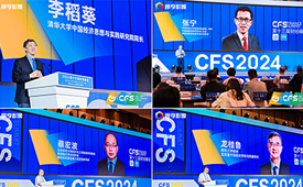 CFS第十四届财经峰会7月上海举办 穿越变革浪潮 共筑经济韧性