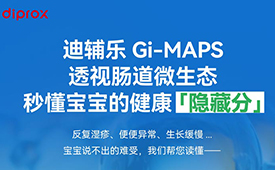 第十四届财经峰会携手迪辅乐，共探企业家精神与新质生产力