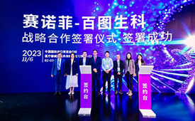 第十四届财经峰会携手百图生科，共探企业家精神与新质生产力