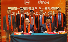 强强联合领航西北医疗 | 一脉阳光携手内蒙古一九国际总医院共建智慧影像新生态