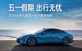 数央网观察：小米汽车再现顶级营销 网友：友商抄都抄不会