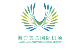 第四届国际绿色零碳节携手海口美兰国际机场，共筑绿色可持续未来