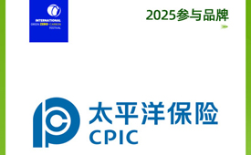 第四届国际绿色零碳节携手中国太保寿险上海分公司，共筑绿色未来
