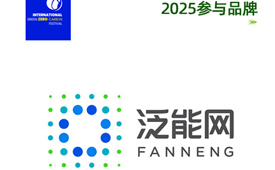 第四届国际绿色零碳节携手新奥泛能网，共筑绿色可持续未来