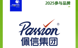 第四届国际绿色零碳节携手佩信集团，共筑绿色可持续未来