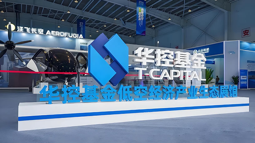 第十四届财经峰会携手华控基金，共探企业家精神与新质生产力
