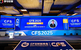 鑫苑服务执行董事王勇荣获“2025中国卓越影响力CFO”