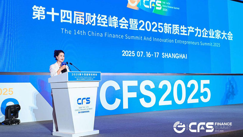 第十四届财经峰会专访大益茶张亚峰：用长期主义穿越周期，用创新发展开拓消费市场