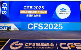 康臣药业双峰会揽誉，品牌创新与ESG实践获权威认可