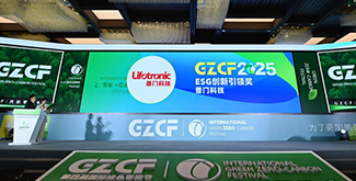 普门科技荣获2025国际零碳节“ESG创新引领奖” 以科技创新践行绿色发展