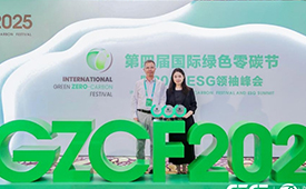 金茂所及合伙人亮相第四届国际绿色零碳节荣膺ESG系列奖项