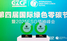 第四届国际绿色零碳节专访大成律师事务所徐文萍，畅谈ESG信息合规