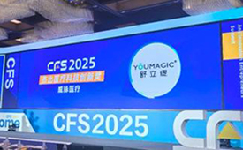 YOUMAGIC舒立缇荣膺CFS“2025杰出医疗科技创新奖”，以创新射频科技提升医疗服务质量