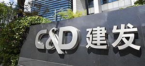 第十五届公益节携手建发物业传递善意