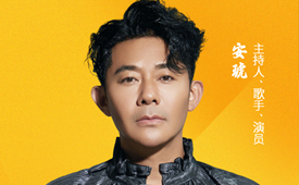 第十五届公益节传递善意与温暖 公益大使：安琥