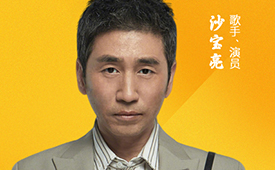 第十五届公益节传递善意与温暖 公益大使：沙宝亮