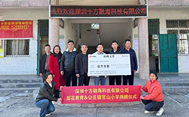 十方融海“梨花·时空绽放”年度公益计划：五站行动诠释科技向善的深圳力量