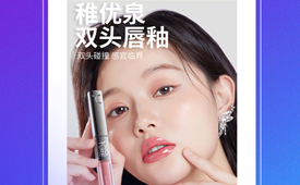 中国消费创新大会推动品质升级 携手稚优泉引领消费新时代